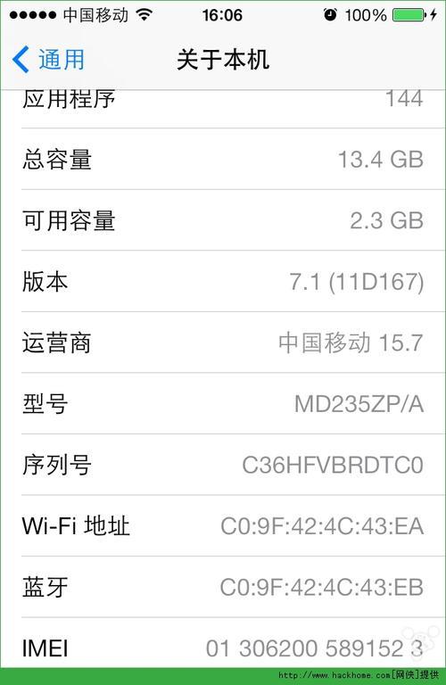 苹果七哪个版本的系统最好