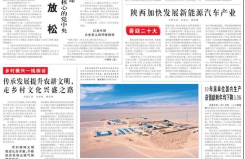 八大央媒有哪些