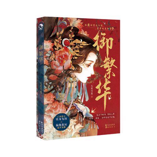无处可逃小说海拉大结局