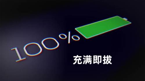 优化电池充电计划6点完成啥意思