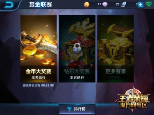 王者荣耀金币加锁吗