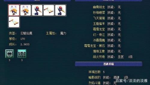 梦幻西游商人哪个最稳