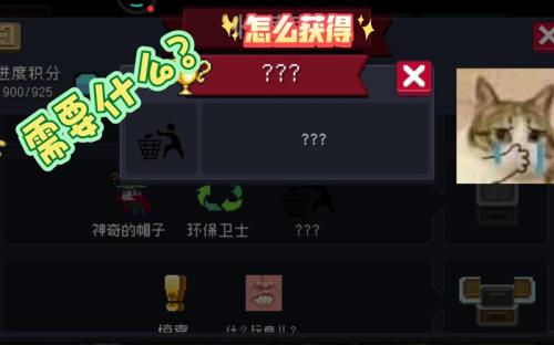 元气骑士菜园成就怎么解锁
