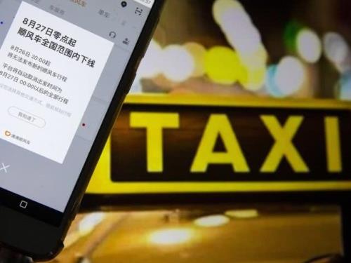 顺风车支付有效时间是多久
