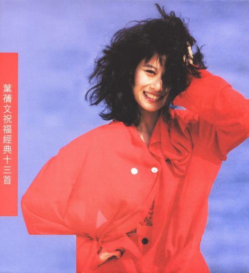 广东最红粤语女歌手