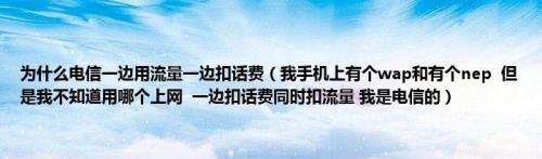 一年七百多的电话费算多吗