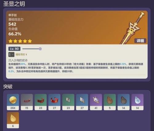 原神31西福斯的月光怎么获得