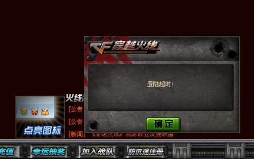 cf老被关在小黑屋里怎么办