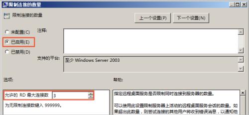 windows未激活可以远程吗