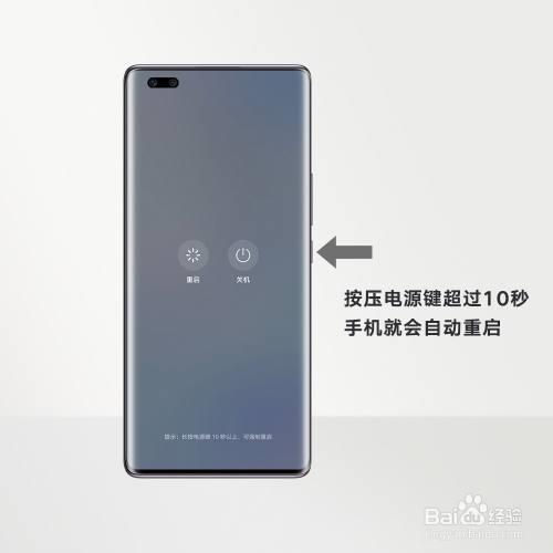为什么荣耀畅玩20一直重启状态