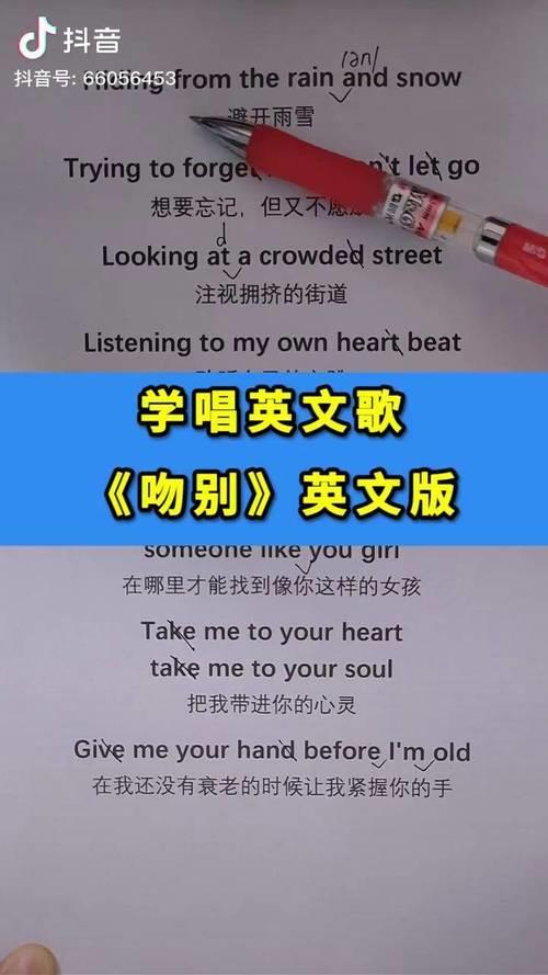 英文版吻别完整版原唱