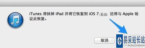 苹果6s已停用连接iTunes怎么连接