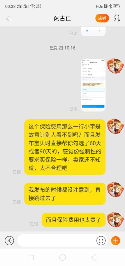 闲鱼下单后不想要怎么办