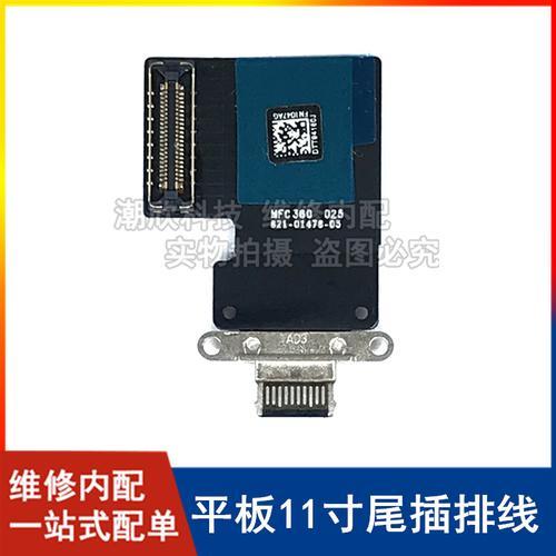 ipad尾插坏了可以售后吗