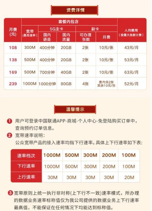 300兆宽带费用