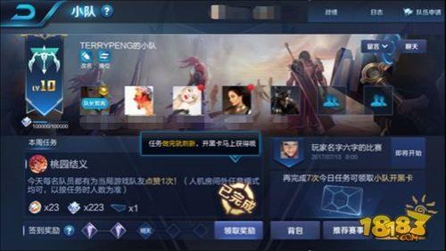 王者好友上线怎么可以立马知道