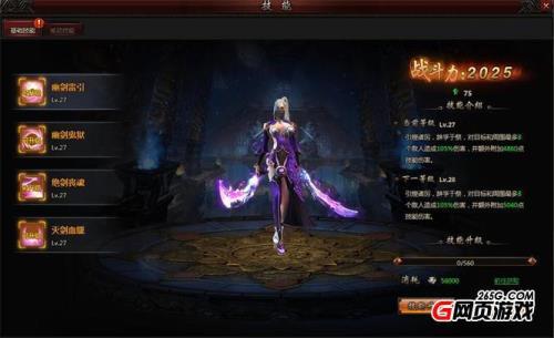 圣火明尊仙府怎么升级