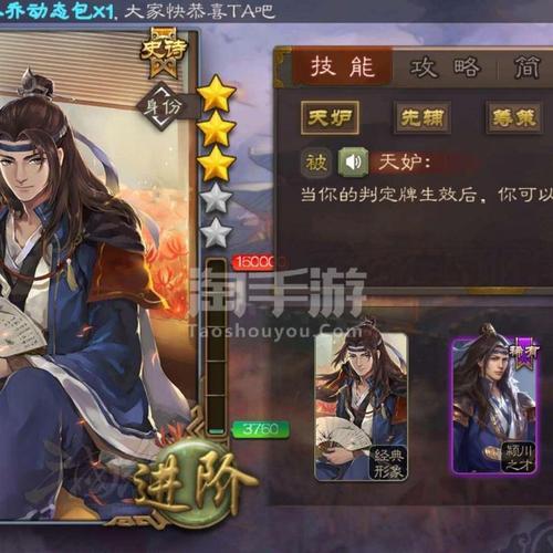 三国杀升四星要多少进阶丹2020