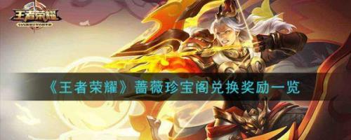 珍宝阁兑换的皮肤发到哪
