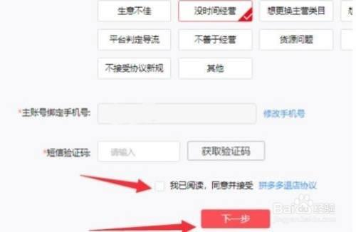 拼多多退件如何下到菜鸟驿站
