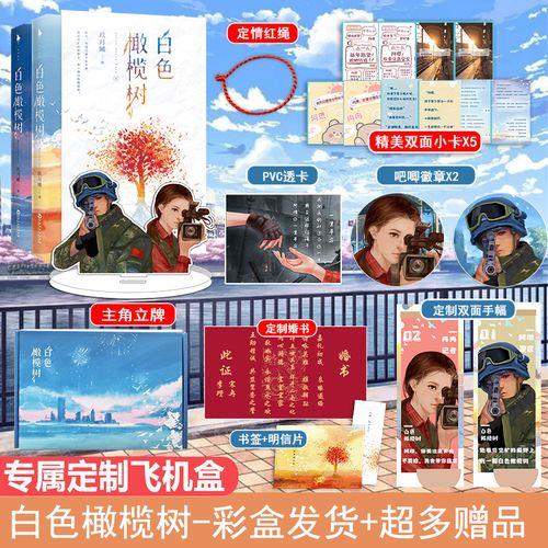 文轩家的书大概多久发货
