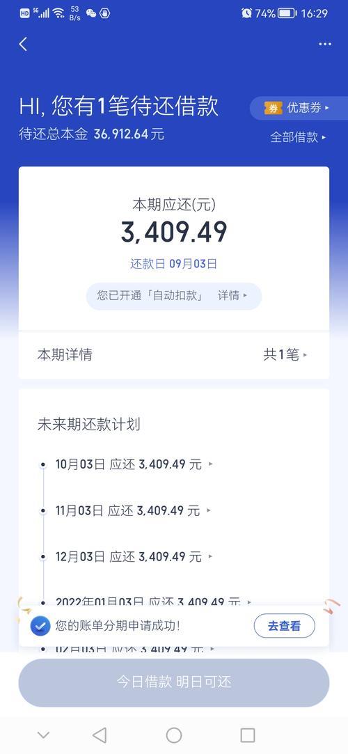 度小满退款要多久到账