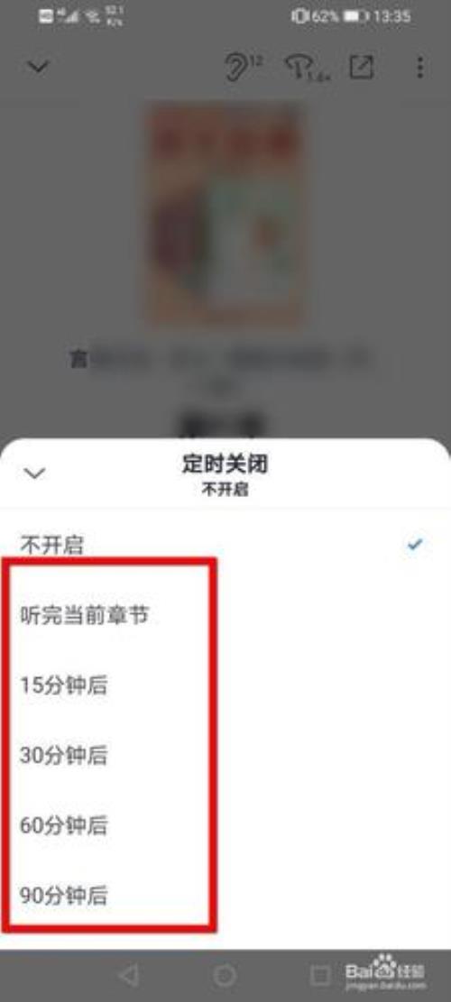 苹果13怎么看书听书