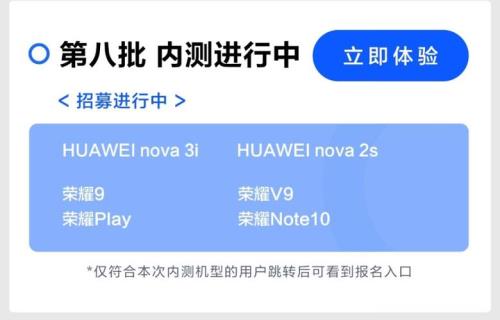 鸿蒙30正式版nova10推送时间