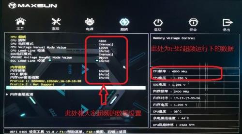 5800x温度如何控制