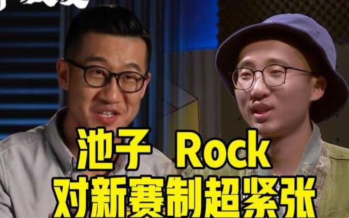 脱口秀池子现状