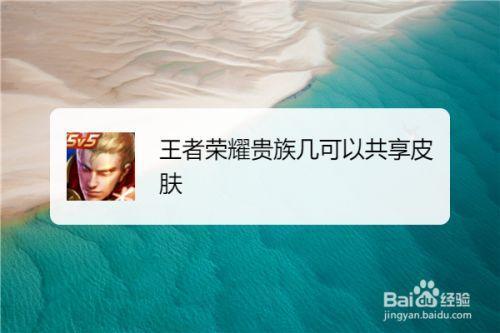 王者皮肤可以交换的嘛