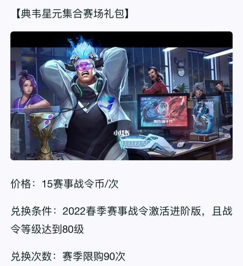 赛事战令皮肤返场顺序