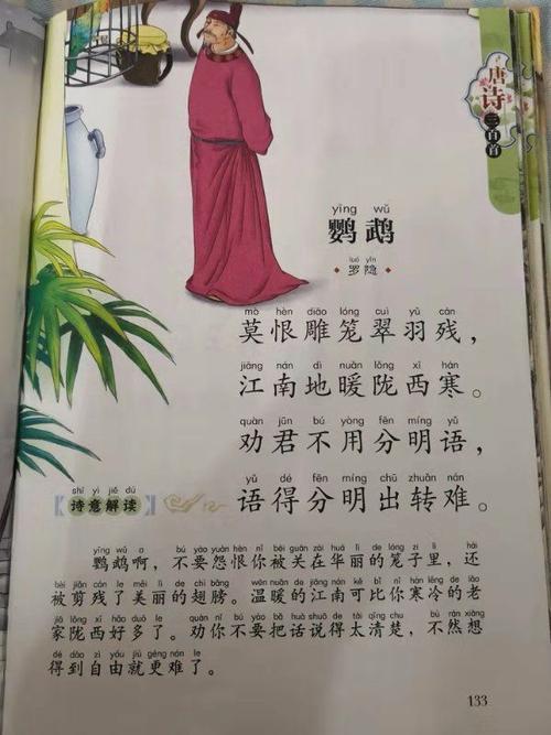 冬夜韦庄古诗解释