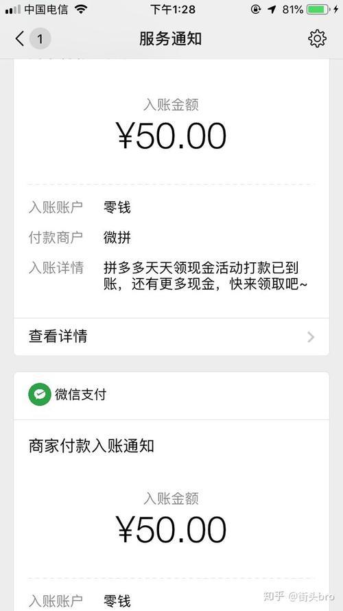 拼多多怎么无法发起小额收款