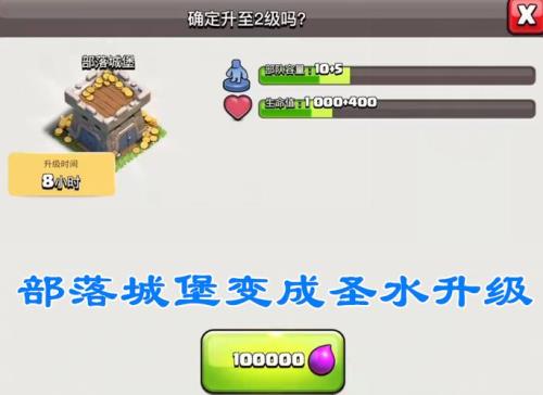 部落冲突怎么往攻城器械里装兵
