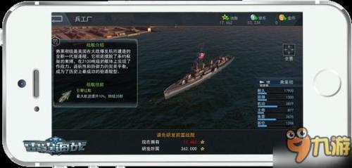 海战大师为什么所有战舰都没了