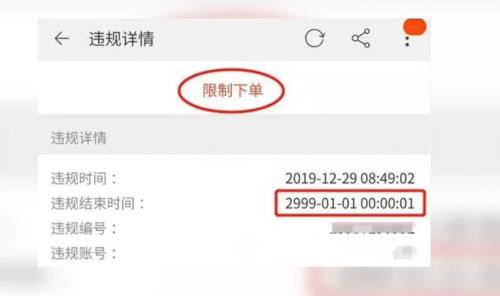 淘宝限制500件商品什么时候解封