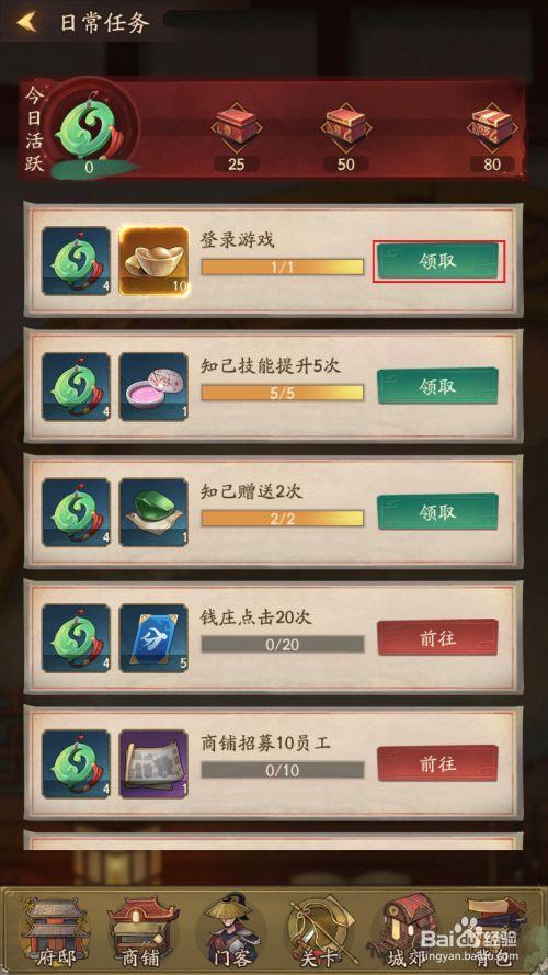 叫我大掌柜精力丹怎么用