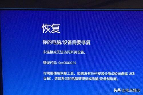 正在诊断你的电脑要多久