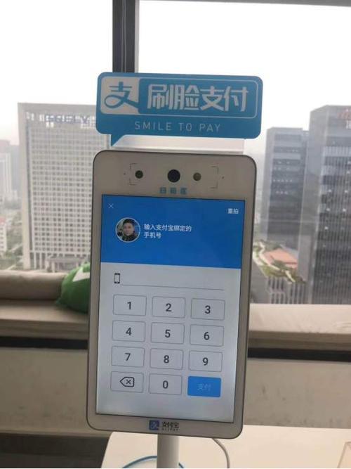刷脸支付有两个账号怎么用