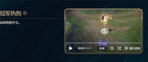 冠军守卫怎么领取