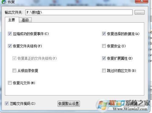 c盘弄了个压缩卷怎么恢复