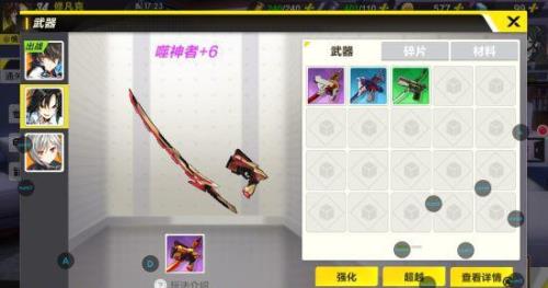 家园卫士神赐武器怎么获得