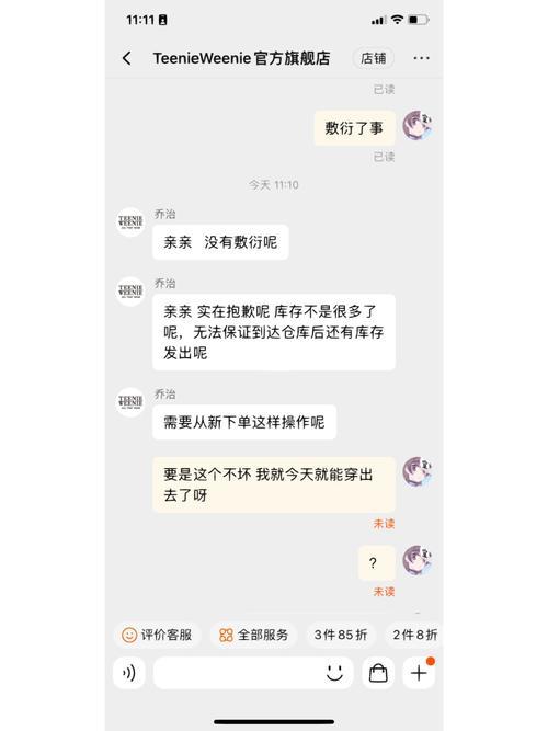万达买的衣服能换货嘛