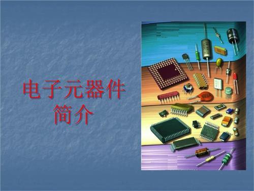 购买电子元件去什么网站