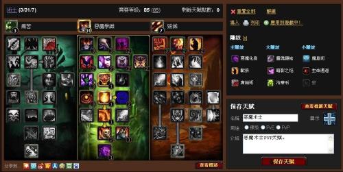 9.2鸟德pvp技能选什么