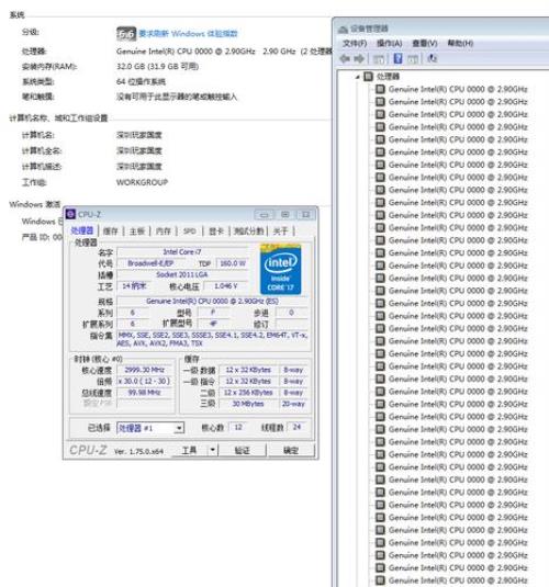 主频25的cpu怎么样