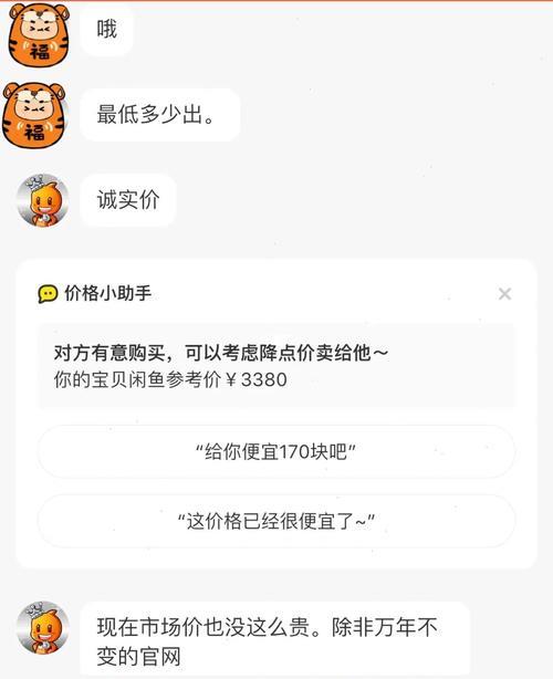 闲鱼卖手机一般挂多久