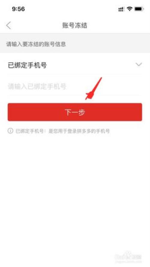 新手机号注册拼多多算新用户吗