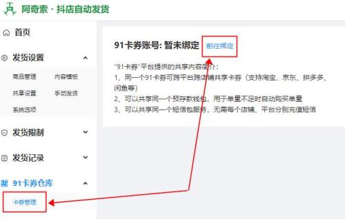 抖店可以统一修改发货时长吗